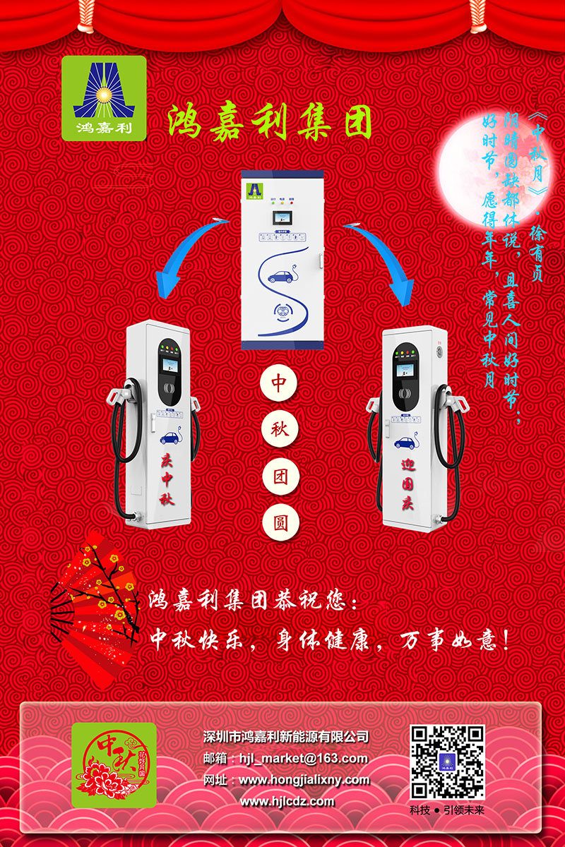 鴻嘉利集團(tuán)恭祝您： 中秋快樂，身體健康，萬事如意！(圖3)