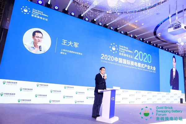 新模式、新機(jī)遇、新發(fā)展|2020中國國際換電模式產(chǎn)業(yè)大會(huì)順利召開(圖5)