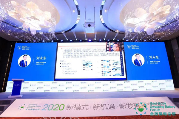 新模式、新機(jī)遇、新發(fā)展|2020中國國際換電模式產(chǎn)業(yè)大會(huì)順利召開(圖7)