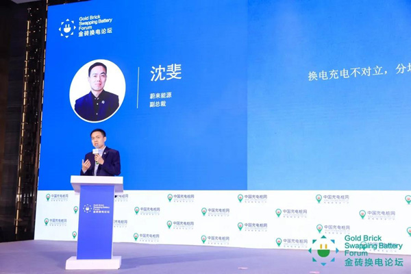 新模式、新機(jī)遇、新發(fā)展|2020中國國際換電模式產(chǎn)業(yè)大會(huì)順利召開(圖8)