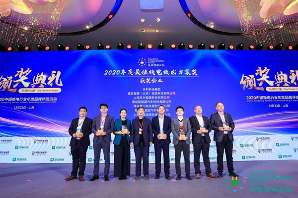 新模式、新機(jī)遇、新發(fā)展|2020中國國際換電模式產(chǎn)業(yè)大會(huì)順利召開(圖9)