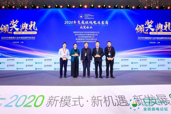 新模式、新機(jī)遇、新發(fā)展|2020中國國際換電模式產(chǎn)業(yè)大會(huì)順利召開(圖10)