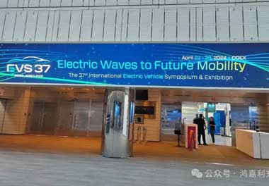 鴻嘉利新能源亮相韓國展會，為全球充電行業(yè)貢獻“中國力量”(圖2)