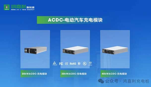 誠邀參展！鴻嘉利2024年上海國際充換電展CPSE，展位號:Z80(圖6)