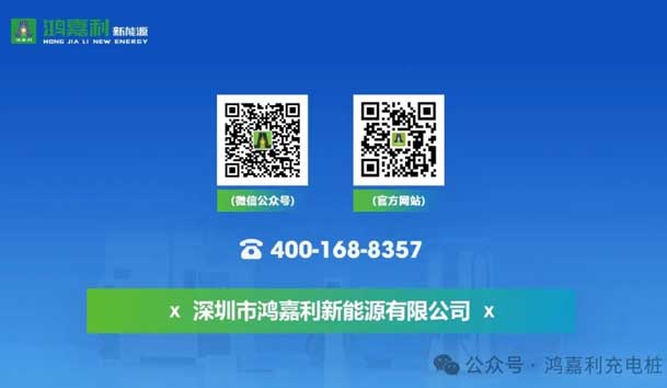 誠邀參展！鴻嘉利2024年上海國際充換電展CPSE，展位號:Z80(圖7)