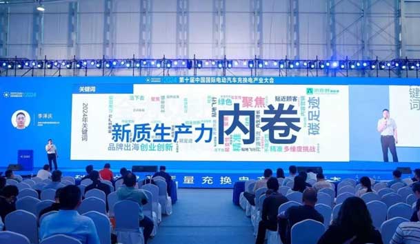 鴻嘉利攜手共創(chuàng)：賦能生態(tài)合作，共創(chuàng)光儲(chǔ)充高質(zhì)量發(fā)展新紀(jì)元(圖4)
