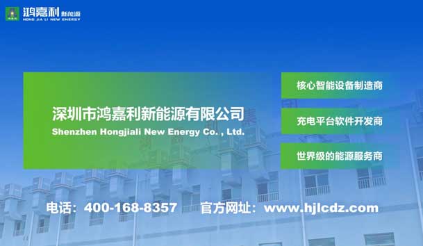 榮耀加冕！鴻嘉利新能源榮獲國家級專精特新“小巨人”企業(yè)榮譽(yù)稱號(圖7)