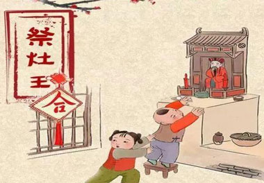 今天小年了，還記得有哪些習(xí)俗嗎？(圖1)