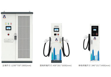 480kW直流充電樁需多大電纜(圖1) 480kW直流充電樁需多大電纜(圖1)